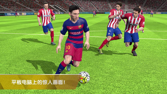 fifa16手游破解版0