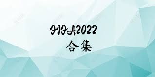 FIFA2022合集