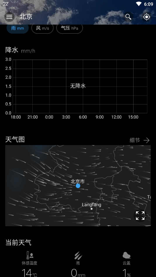 weawow天氣預報解鎖0