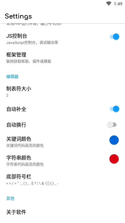 WebCat編輯器app3