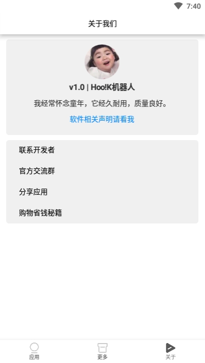 webhoo!k機器人app1