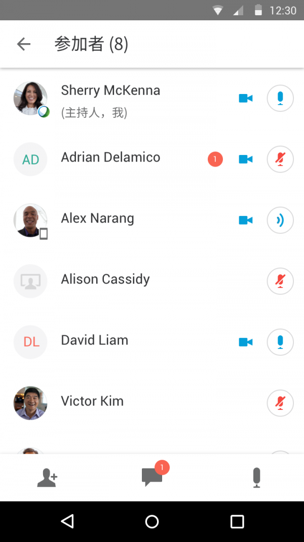 Webex安卓手機版1