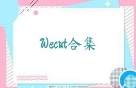 Wecut合集