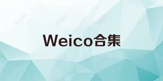 Weico合集