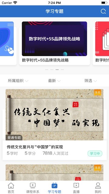 weilearning在線登錄0