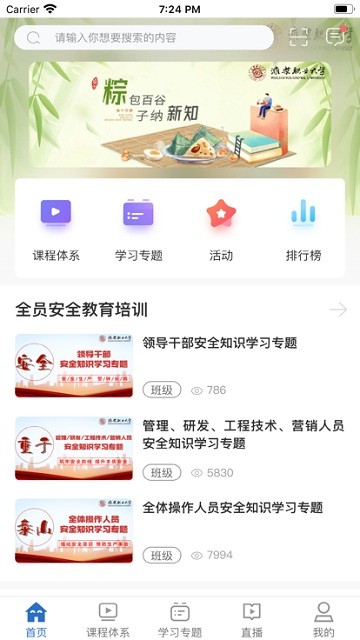 weilearning在線登錄3