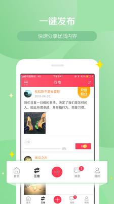 WeiQ自媒體app1