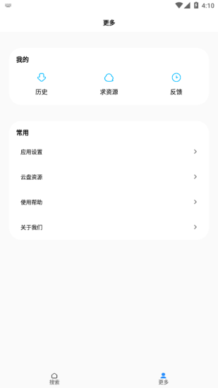 歌詞適配舊版app0