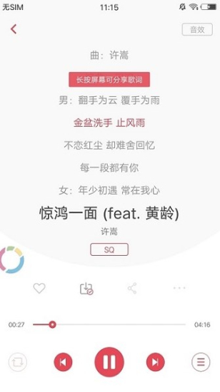 歌詞適配app免費(fèi)0