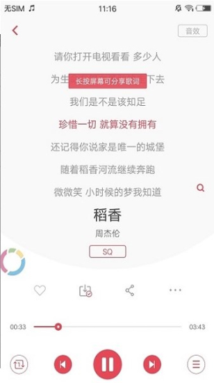 歌詞適配app免費1