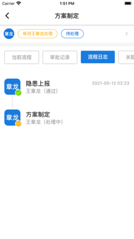 歌安云app3