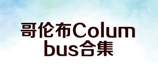 哥倫布Columbus合集