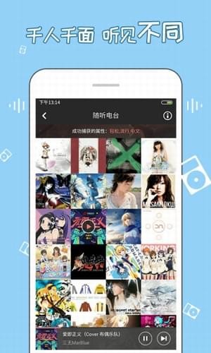 幻音音樂廣播劇app2