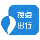 換點出行app