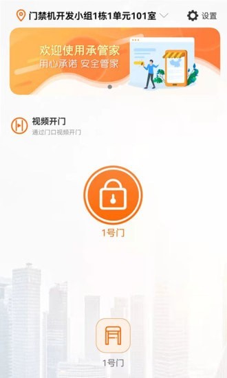 承管家ios0