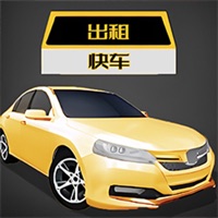 城市出租車模擬蘋(píng)果版手機(jī)版