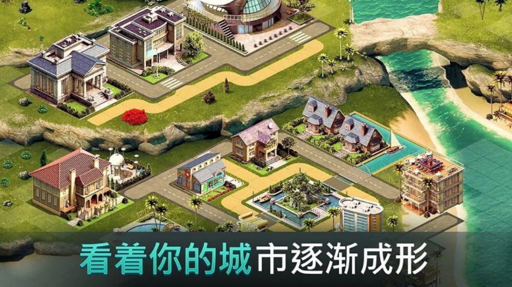 城市島嶼4：模擬生命大亨無限金幣版0