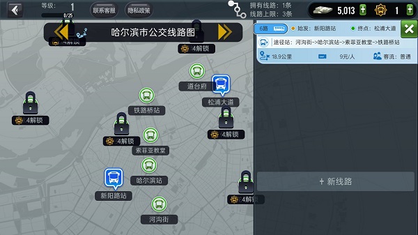 城市公交模擬器無限金幣版1.0.31