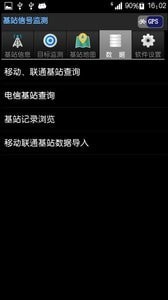 基站信號監(jiān)測app0