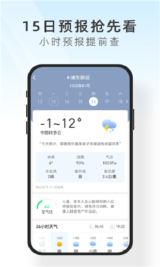 及時天氣app0