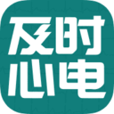 及時心電app