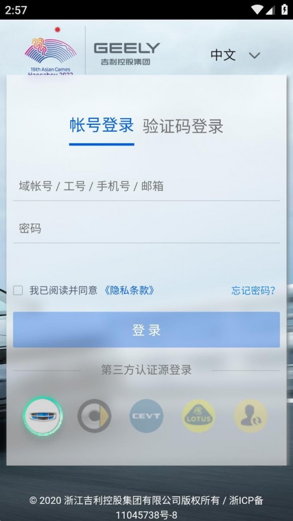 吉利安環(huán)APP3