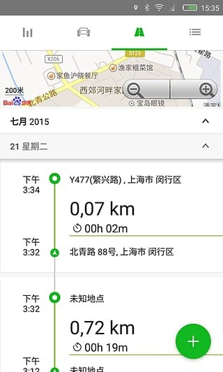 吉利車管家app2