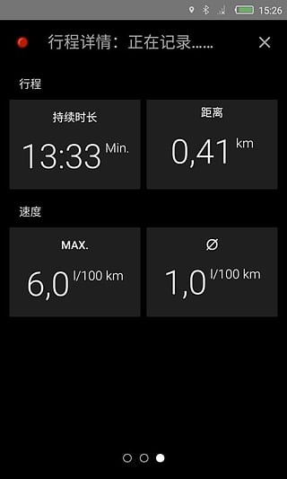 吉利車管家app4