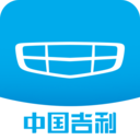 吉利汽車app