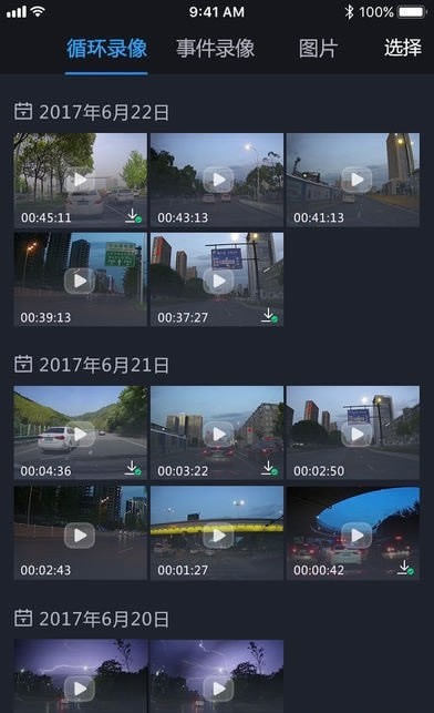 吉利行車助手app1