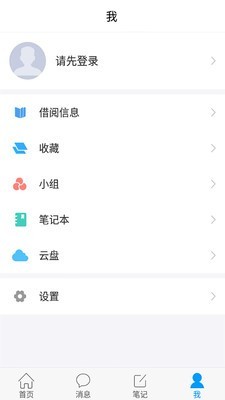 吉林省圖書館app官網(wǎng)4