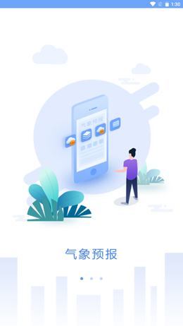 吉林天氣預警app0