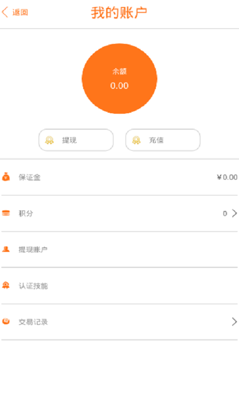 吉米搬運(yùn)工app官方3