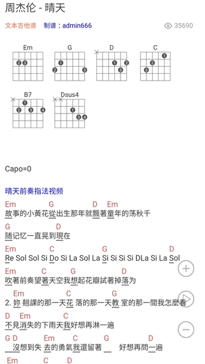 吉他譜曲譜大全完整版1