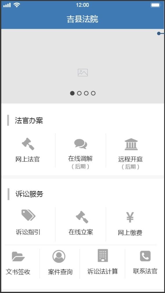 吉縣法院app0