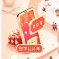 吉祥話拜年小程序app