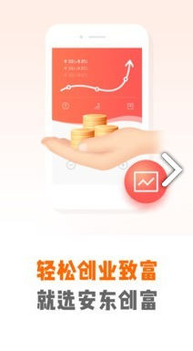 安盾衛(wèi)士家庭監(jiān)控工具app3