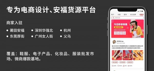 安福貨源網(wǎng)官方微信2