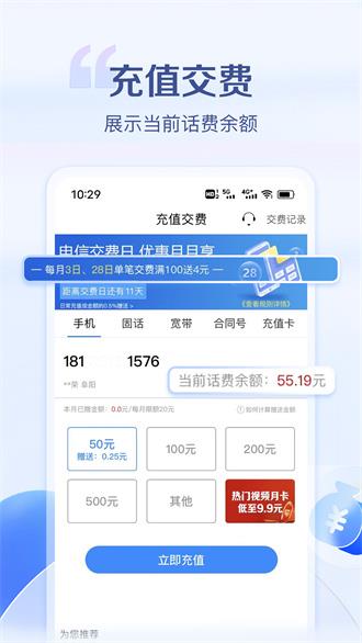 安徽電信營(yíng)業(yè)廳最新版0