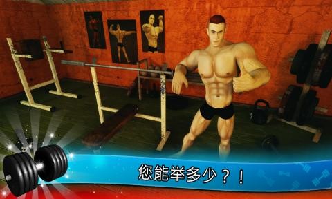 FitnessGym游戲最新版1