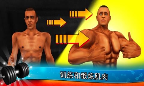 FitnessGym游戲最新版4