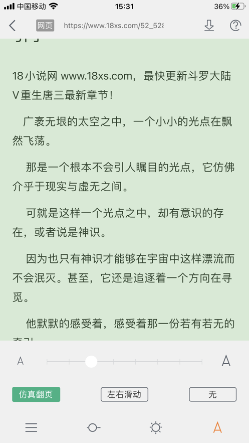 換源搜書大師蘋果版免費3