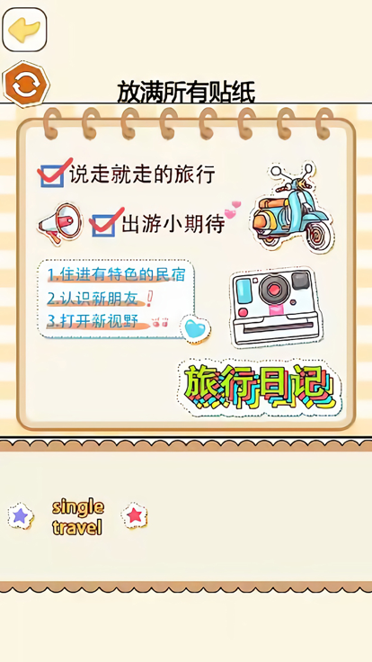 安靜書DIY模擬器手游0