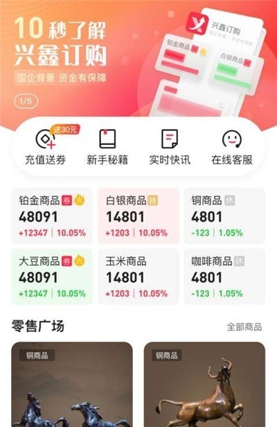 興鑫訂購(gòu)最新版2