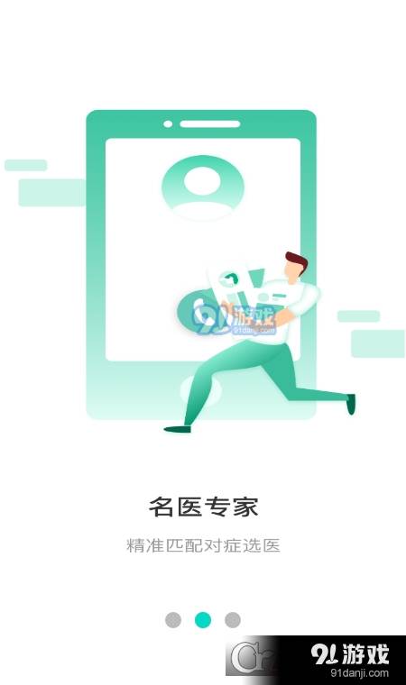 安康守護app官網(wǎng)1