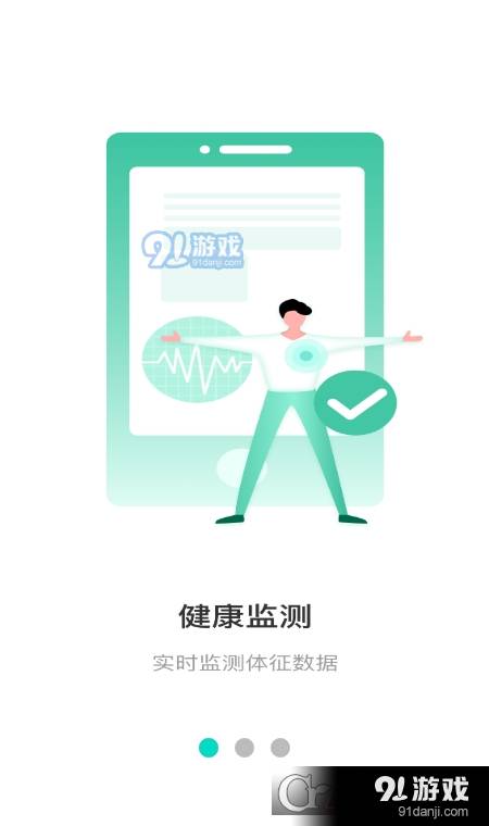 安康守護app官網(wǎng)2