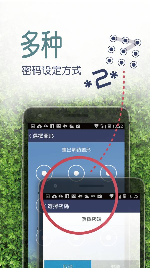 安全箱app2