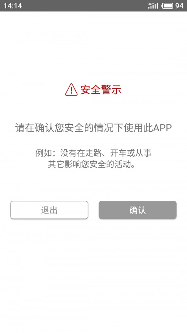 安全小助手APP0