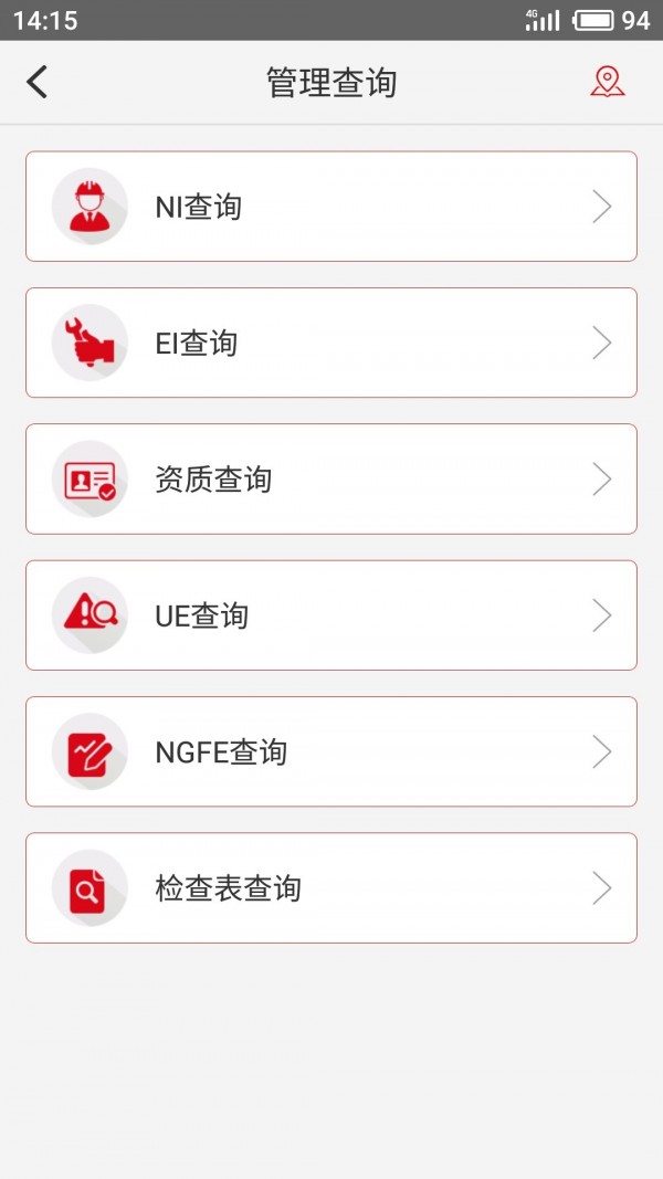 安全小助手APP3