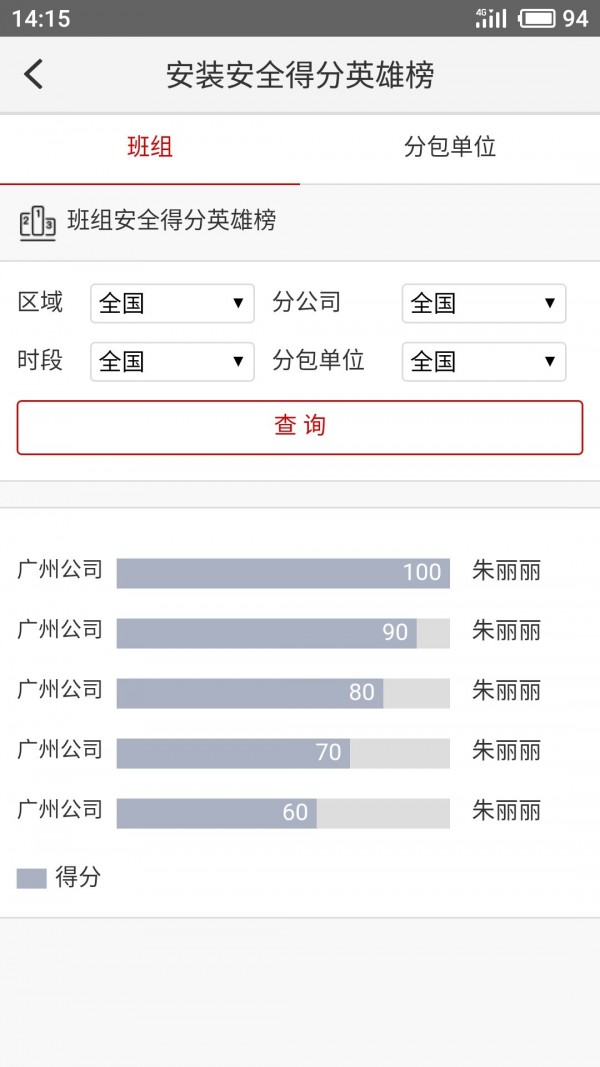 安全小助手安卓版4